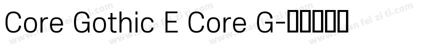 Core Gothic E Core G字体转换